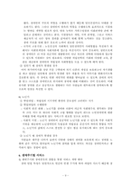 [장애인복지] 장애와 생애주기-9