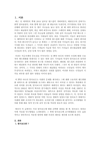 [조사방법론] 조사방법론의 탐사보도에의 적용-2