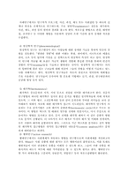 [조사방법론] 조사방법론의 탐사보도에의 적용-8