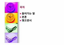 [인터넷과 사회] 경희대 패륜녀 사건으로 본 정보 사회의 단상-2