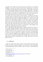 [국제평화] 남아공의 핵 개발 위기와 그 폐기 과정-15