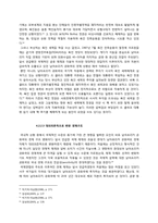 [국제평화] 남아공의 핵 개발 위기와 그 폐기 과정-19