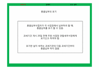 [세금] 부가가치세 과세기간, 납세지, 신고납부-8