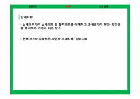 [세금] 부가가치세 과세기간, 납세지, 신고납부-11