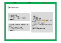 [세금] 부가가치세 과세기간, 납세지, 신고납부-18