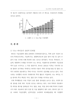 [생명공학] 나노-바이오 기술 법적, 윤리적 문제-11