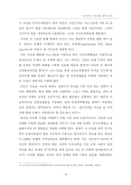 [생명공학] 나노-바이오 기술 법적, 윤리적 문제-18