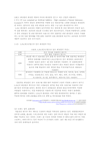 [물류산업론] 중저가 화장품의 성공과 실패(전략분석과 해결방안)-20