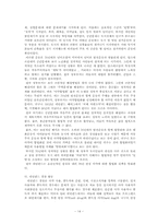 [관료제도론] 네덜란드의 국가형성과정과 관료제 분석-14