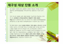 [초등수학기초이론] 2007 개정 수학과 교육과정 재구성-5