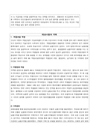 [국제경영]`현대자동차`인도 법인의 성공사례-5