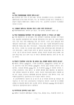 [배려의 교육적 요구와 실천]학내미화원에 대한 배려-11