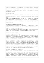 [방통대 가정학과(가정관리학) 4학년 노년학 공통] 현대사회에서 노인문제가 대두되는 배경을 기술하시오.-8