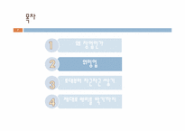 [기업과경제] 의류 온라인 쇼핑몰-7