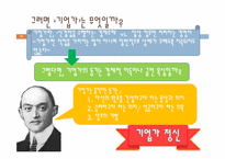 [기업과경제] 의류 온라인 쇼핑몰-11