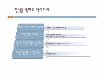 [기업과경제] 의류 온라인 쇼핑몰-14