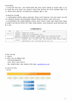 [사회복지행정론] 부천장애인복지관의 재정관리-9