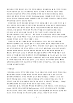 [국제경영] 글로벌경영환경에서 한국기업의 경쟁력 제고 방안-17