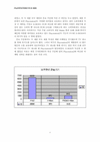 [마케팅] 플레이스테이션 PS2와 X-Box 마케팅비교분석-8