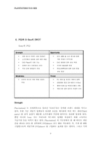 [마케팅] 플레이스테이션 PS2와 X-Box 마케팅비교분석-9