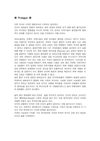 세계 10대 제약회사조사-3