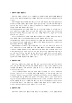 [사회복지실천론] 권한부여모델-2