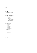 [사회복지조사방법론] 한신대 학생들의 성별에 따른 동거에 대한 인식조사-2