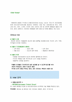 세계 10대 전자기업-5