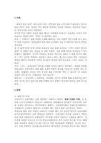 여성의 성욕구 레포트-1