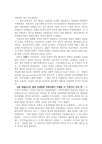 여성의 성욕구 레포트-2