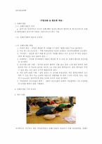 [교련교과교육론] 중학교 하임리히법과 심폐소생술-6