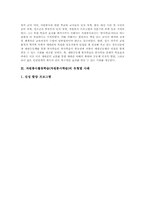 자원봉사활동학습(자원봉사학습) 유형별 사례, 자원봉사활동학습(자원봉사학습) 수업모형, 자원봉사활동학습(자원봉사학습) 교육적 효과와 제언-4