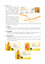 비타500의 드링크 업계 1위 재탈환을 위한 마케팅 전략 제시-5