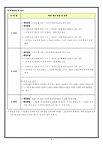 학교선택권 레포트-4