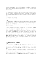 [사회복지] 국제결혼과 다문화가정의 증가로 인한 문제점 및 해결방안-5