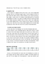 [중동외교사] 미국의 이라크 전쟁-9