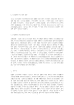 일본문학의흐름24A)메이지유신이후 근대문학성립까지의 문학상황에 대하여00-4