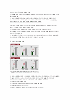 [국제마케팅] 웅진 코웨이 전자식 비데의 인도 진출 마케팅전략-17