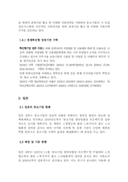 각국의 중소기업 현황과 클러스터-10