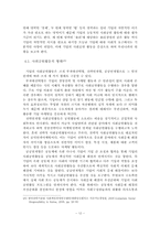 기업의 사회적 책임과 사회공헌 활동-12