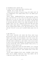 한국과 주요국의 중소기업 정책 및 창업지원제도-18