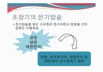 [창업론] 쿠쿠전자-9