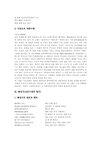 풍요(신라시대 향가), 서동요,혜성가(신라시대 향가), 처용가(통일신라시대 향가), 찬기파랑가(통일신라시대 향가), 원왕생가(통일신라시대 향가)-4