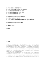 도덕성발달이론(콜버그이론)발달단계와 내용, 도덕성발달이론(콜버그이론)도덕교육적용, 도덕성발달이론(콜버그이론)적용전략, 도덕성발달이론 평가-2