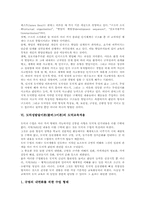 도덕성발달이론(콜버그이론)발달단계와 내용, 도덕성발달이론(콜버그이론)도덕교육적용, 도덕성발달이론(콜버그이론)적용전략, 도덕성발달이론 평가-7