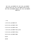 귄터그라스 소설 양철북 이중성과 여성상, 귄터그라스 소설 양철북 오스카르, 귄터그라스 소설 양철북 에피소드, 귄터그라스 소설 양철북 영화화-1