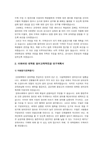 [대학원 자기소개서] 대학원 자기소개서, 학업계획서 예문 7가지-6