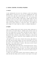 [대학원 자기소개서] 대학원 자기소개서, 학업계획서 예문 7가지-12