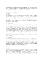 [방통대 행정학과 3학년 한국정부론 공통] 작은 정부와 큰 정부의 논쟁에서 논의되어야 할 핵심 이슈를 설명하고-5