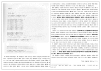 [현대문학입문] 이상의 작품세계와 시대상-9